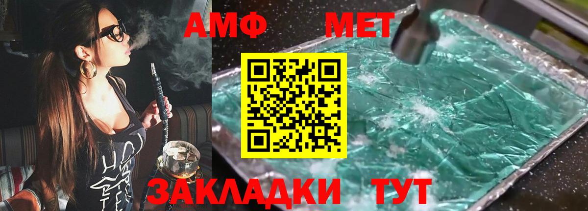 Баксан  Амфетамин VHQ  Вход с VPN 