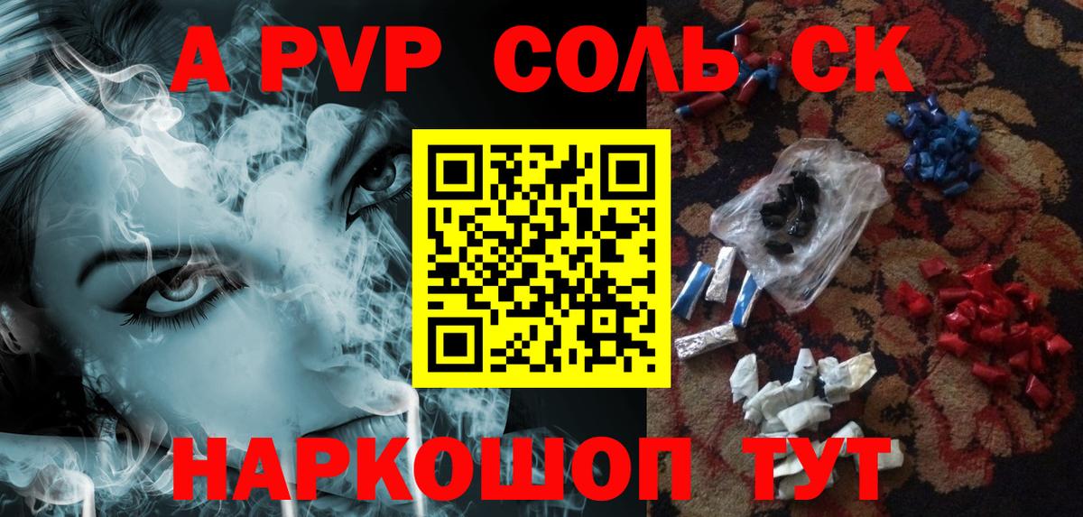 Alfa_PVP кристаллы  Вход с VPN  Баксан  A-PVP Соль 