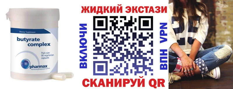 даркнет как зайти  Баксан  БУТИРАТ Butirat 