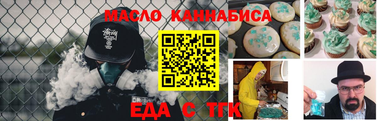 Печенье с ТГК конопля  Вход с VPN  Баксан 