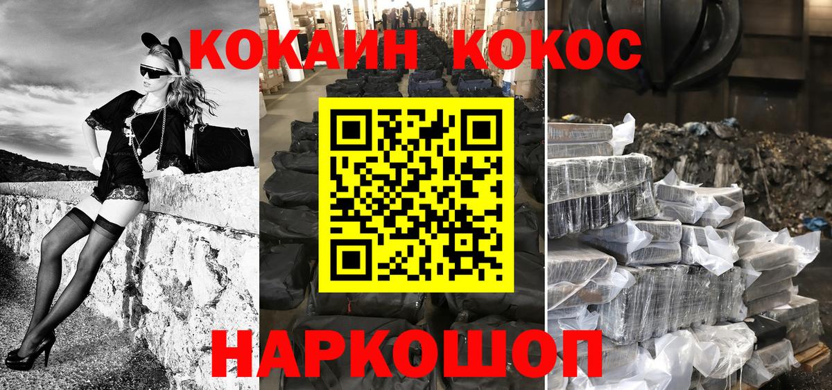 Cocaine FishScale Баксан