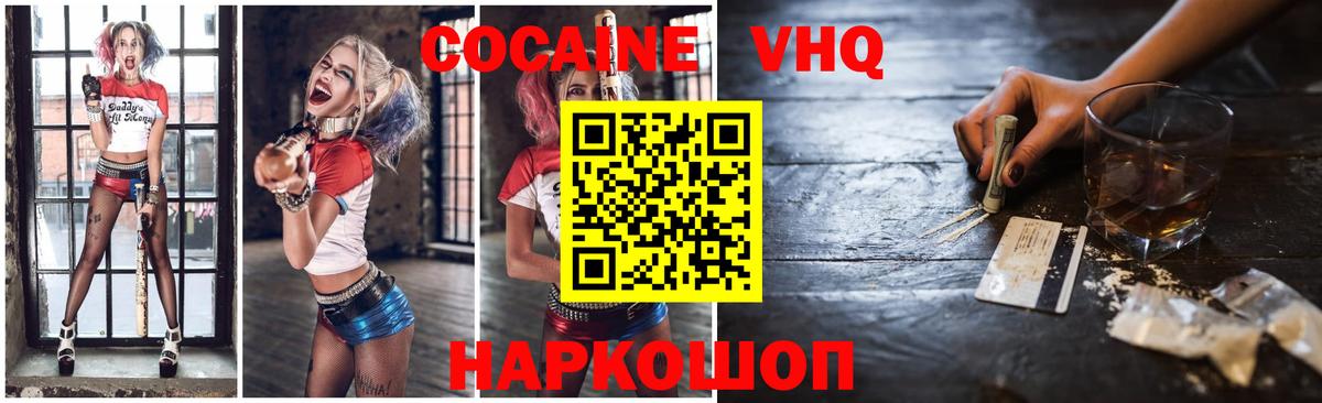 COCAIN 97%  Вход с VPN  Cocaine Перу  Баксан 