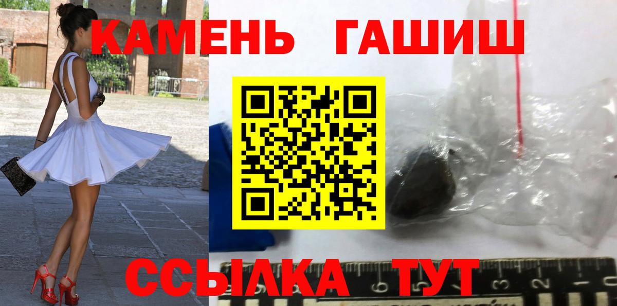 ГАШ  ГАШИШ гашик  Вход с VPN  Баксан  ГАШ убойный 