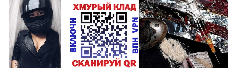 ГЕРОИН герыч  мега tor  Баксан 