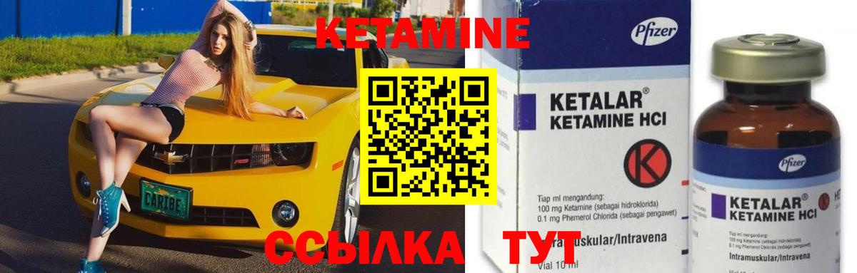 Кетамин VHQ Баксан