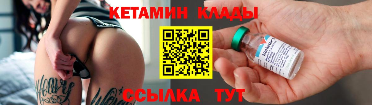 КЕТАМИН VHQ  КЕТАМИН VHQ  Баксан  Вход с VPN 
