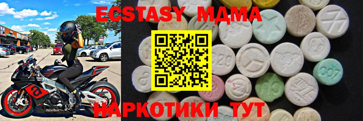 MDMA кристаллы  МДМА crystal  Баксан  Вход с VPN 