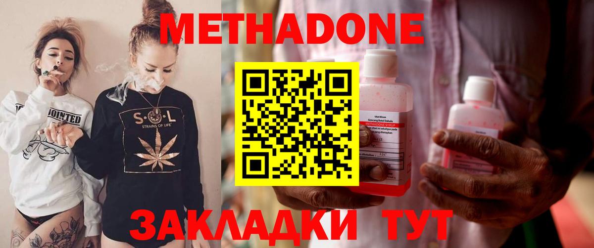 Метадон methadone  Метадон белоснежный  Баксан  Вход с VPN 