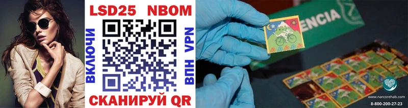 Марки N-bome 1,5мг Баксан