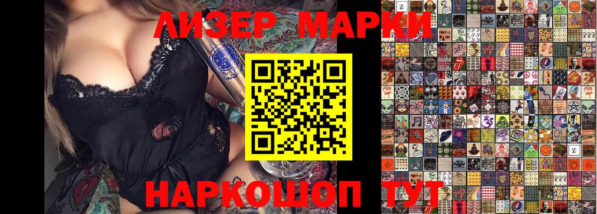 Марки 25I-NBOMe 1,8мг  Вход с VPN  Наркотические марки  Баксан 